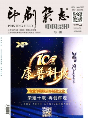 印刷杂志杂志
